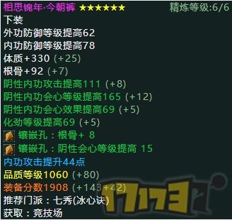 剑三切糕武器属性？（剑三 武器 词）