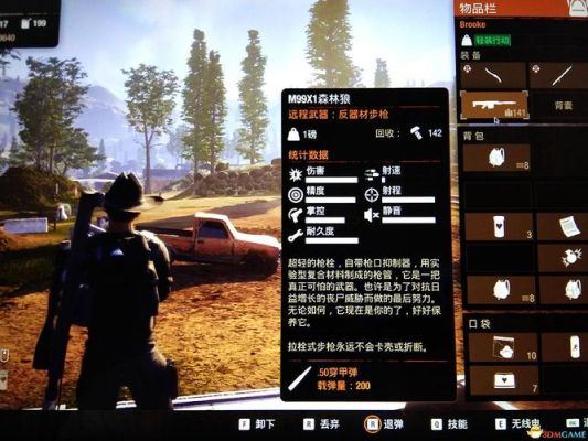腐烂国度2mod怎么装？（腐烂国度 武器耐久mod）