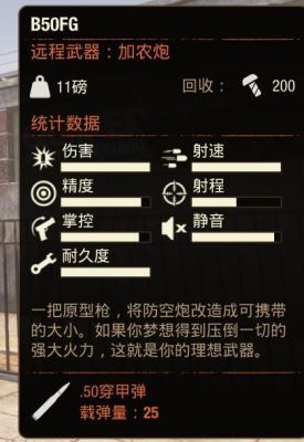 腐烂国度2mod怎么装？（腐烂国度 武器耐久mod）
