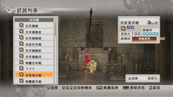 真三国无双6猛将传全人物专属EX武器？（真三国无双6究极武器存档）