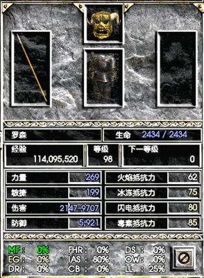 暗黑破坏神2中武器双手伤害什么意思如题，谢谢了？（双手武器 武器伤害）