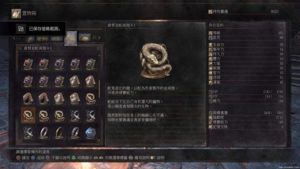 黑魂1咒术师武器？（黑暗之魂结晶武器）