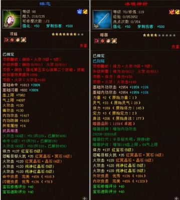 天龙八部中星宿派最好用什么宝石和装备？（天龙八部星宿武器宝石）
