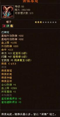 天龙八部中星宿派最好用什么宝石和装备？（天龙八部星宿武器宝石）