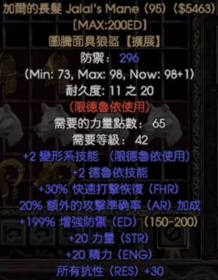 暗黑破坏神2德鲁伊是用什么武器的？（暗黑2德鲁伊的武器）