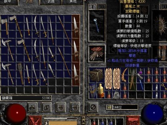 暗黑破坏神2德鲁伊是用什么武器的？（暗黑2德鲁伊的武器）