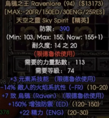 暗黑破坏神2德鲁伊是用什么武器的？（暗黑2德鲁伊的武器）