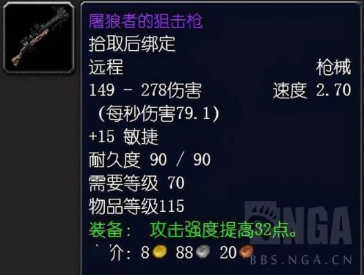 猎人一共能用那些武器wow谢谢？（wow猎人能用什么武器）