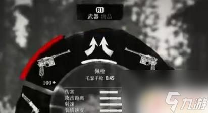 荒野大镖客2怎么双持m1911？（6.0双持武器）