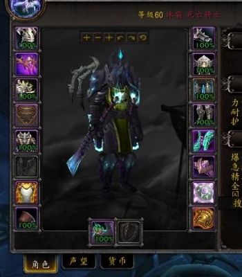双手邪dk武器附魔什么好？（wowdk武器附魔）