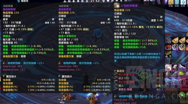 双手邪dk武器附魔什么好？（wowdk武器附魔）
