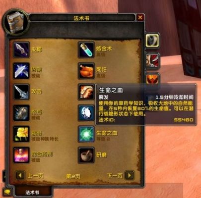 魔兽世界单机版gm命令怎么使用？（魔兽世界单机版gm命令 武器技能）