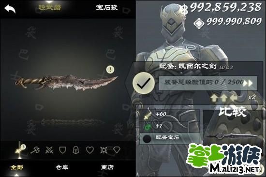 无尽之剑3隐藏最强武器？（无尽之剑3武器）