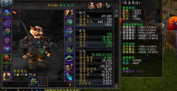 魔兽世界9.0武僧踏风可以装备两个单手武器吗？（小号武僧无法装备双武器）