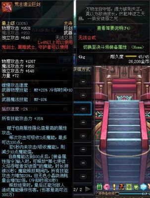 流浪武士两把武器怎么选？（dnf流浪武士2把武器）