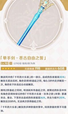 万叶锻造武器推荐？（战士 长柄武器）