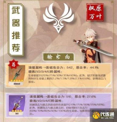 万叶锻造武器推荐？（战士 长柄武器）