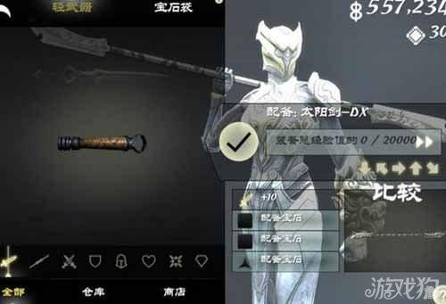 太阳的所有形态？（无尽之剑3太阳剑重武器）