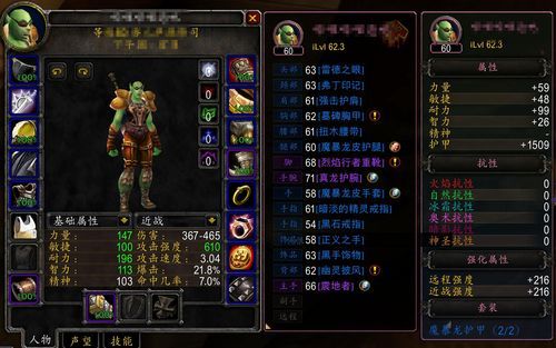 怀旧服增强萨满练级单手武器推荐？（6.0增强萨满双手武器）
