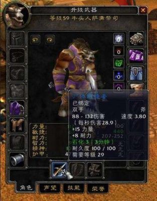 怀旧服增强萨满练级单手武器推荐？（6.0增强萨满双手武器）
