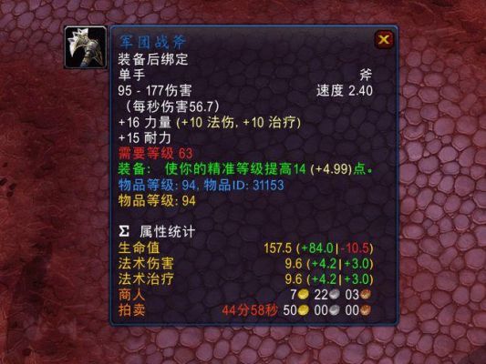 怀旧服增强萨满练级单手武器推荐？（6.0增强萨满双手武器）