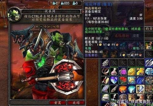 魔兽世界里的战士怎么可以带2把双手的武器？（武器战士能拿双手武器吗）