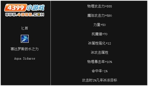 dnf刺客武器？（dnf刺客武器排行榜）