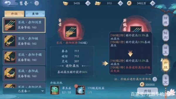 新笑傲江湖装备怎么升星？（笑傲江湖黄金武器重铸）
