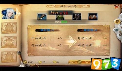 新笑傲江湖装备怎么升星？（笑傲江湖黄金武器重铸）