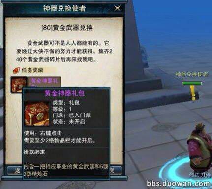 新笑傲江湖装备怎么升星？（笑傲江湖黄金武器重铸）