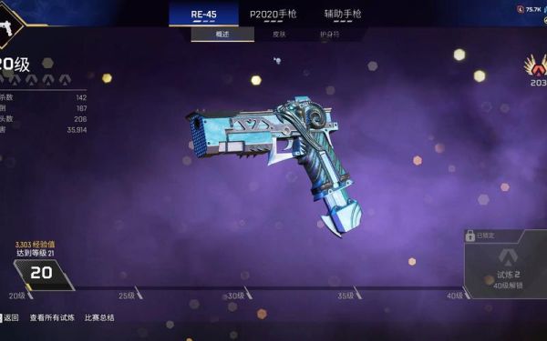 apex一直在武器试炼界面怎么出去？（试炼场武器消失）