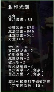 dnf女鬼剑剑豪耍图用什么武器？（dnf剑豪pk带什么武器）
