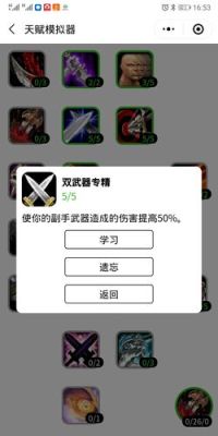 盗贼怎么使用双武器？（盗贼双武器哪学）