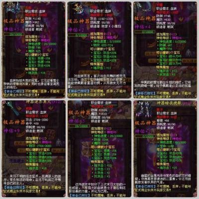 魔域战士装备怎么弄？（战士怎么装备双武器）