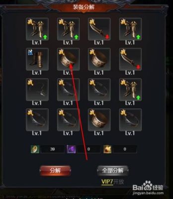 魔域战士装备怎么弄？（战士怎么装备双武器）