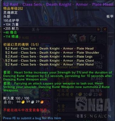 血dkp1毕业装备选择？（6.0血dk拿什么武器）
