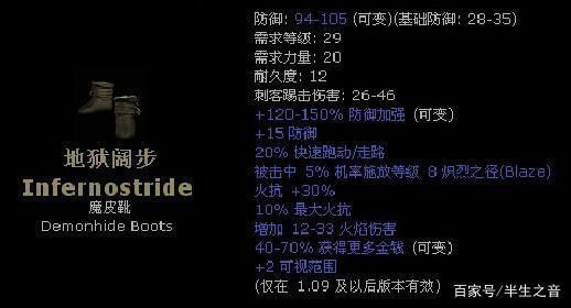 暗黑2踢腿刺客用什么鞋子_？（暗黑2陷阱刺客武器）