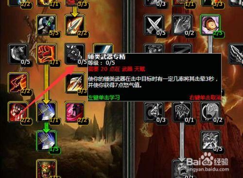 tbc双手武器技能如何练？（魔兽世界单机版武器技能）
