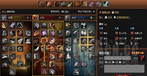 魔兽世界PVP狂暴战打战场用一心好，还是泰坦好？（一心武器战）