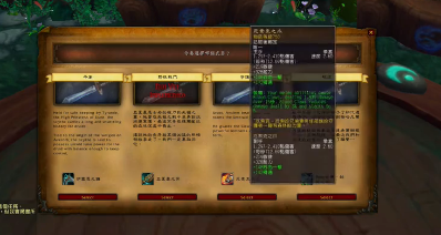 魔兽世界德鲁伊怎么双持武器？（魔兽世界 双武器）