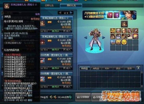征服牌子优先换什么装备？（2014征服职业勇士拿什么武器比较好）