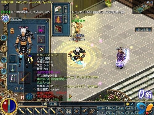 征服牌子优先换什么装备？（2014征服职业勇士拿什么武器比较好）