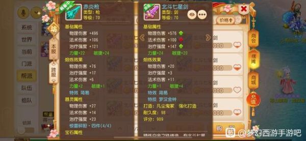 梦幻西游手游70男性武器是不是可以转换形态？（梦幻西游手游70武器外观）