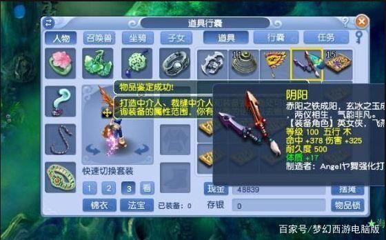 梦幻西游-80武器国标属性是多少啊`！和最高属性？（梦幻手游80武器效果图）