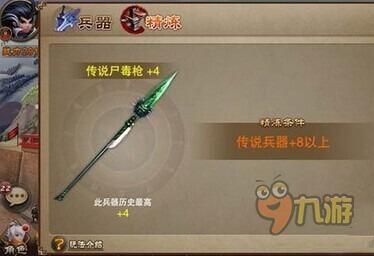 三国战纪武器介绍？（三国时期 武器）