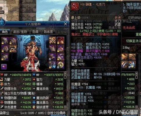 dnf当前版本哪个史诗套基础伤害最高？（dnf这个版本最牛的武器是什么）