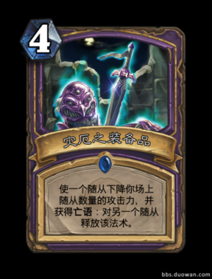 灾厄之王的武器？（ufo的武器）