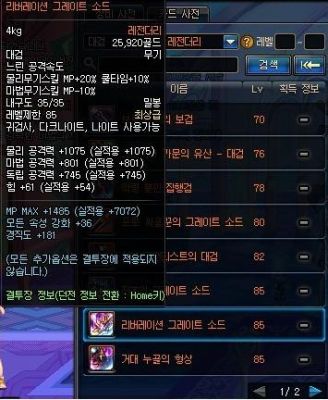 dnf决斗场武器升级要多少材料？（dnf第三季pkc武器）