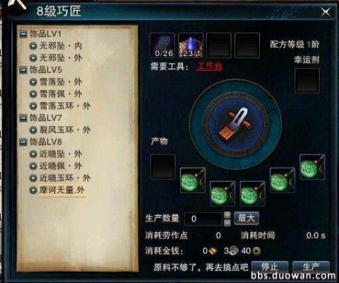 笑傲江湖ol黄金武器与白银武器怎么获取？（白银武器碎片）