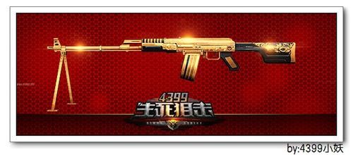 生死狙击2黄金命轮武器是啥？（生死狙击黄金武器）